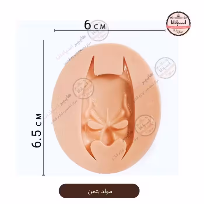قالب مولد سیلیکونی بتمن