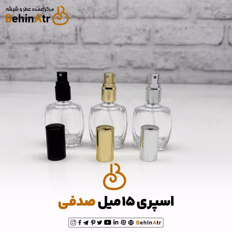 اسپری 15 میل صدفی شفاف