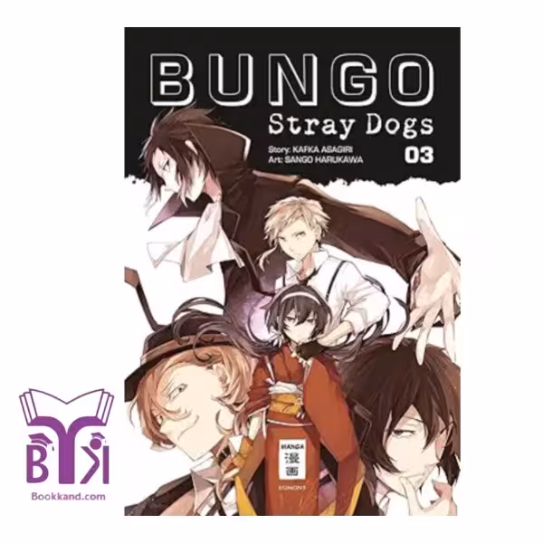 Bungo Stray Dogs 3