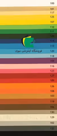 مقوا رنگی الر فابریانو 220 گرم سایز 100x70