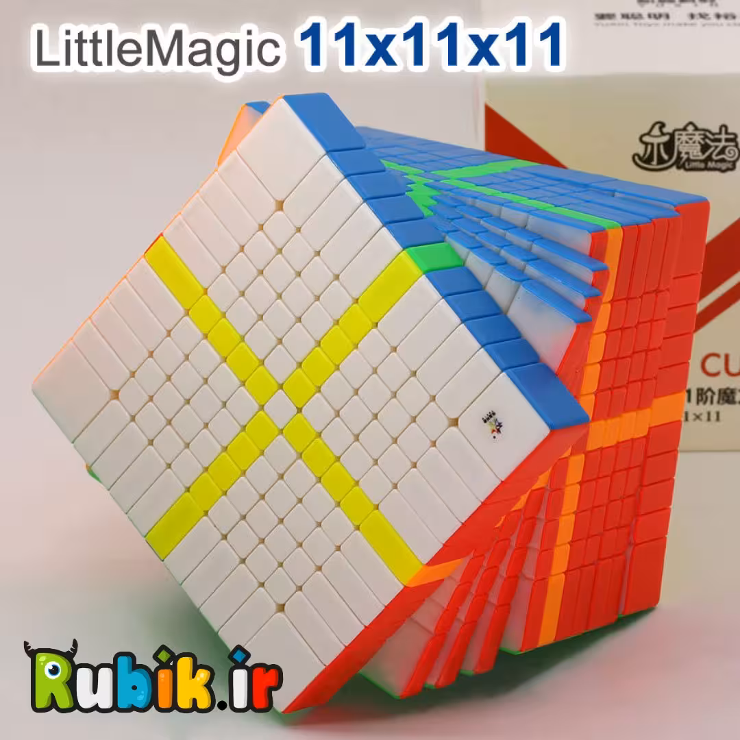 روبیک 11×11 یوکسین لیتل مجیک