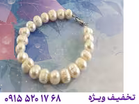 دستبند متفرقه محصول ویژه جواهربازار