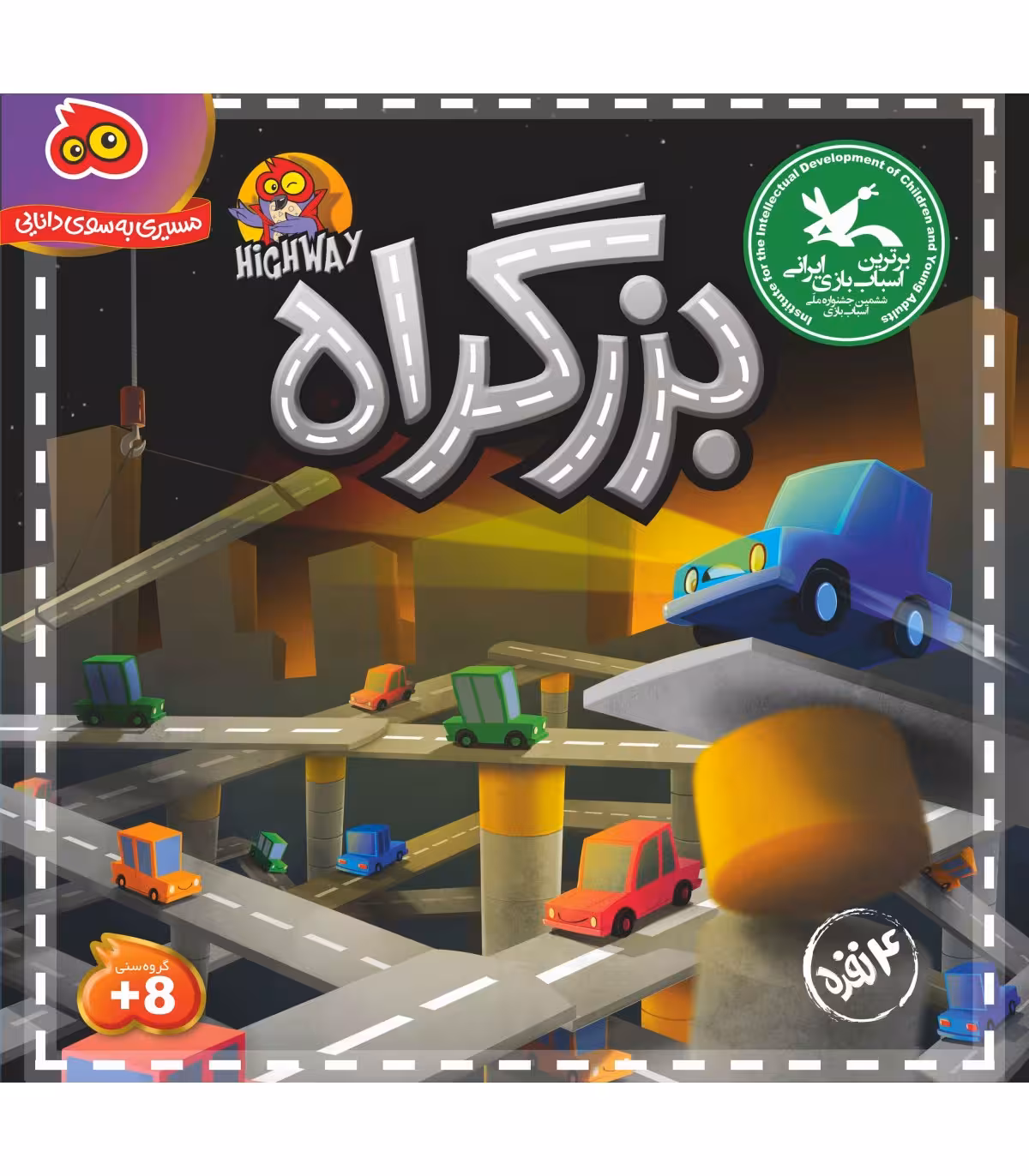 بزرگراه 4 نفره برند هوکیا