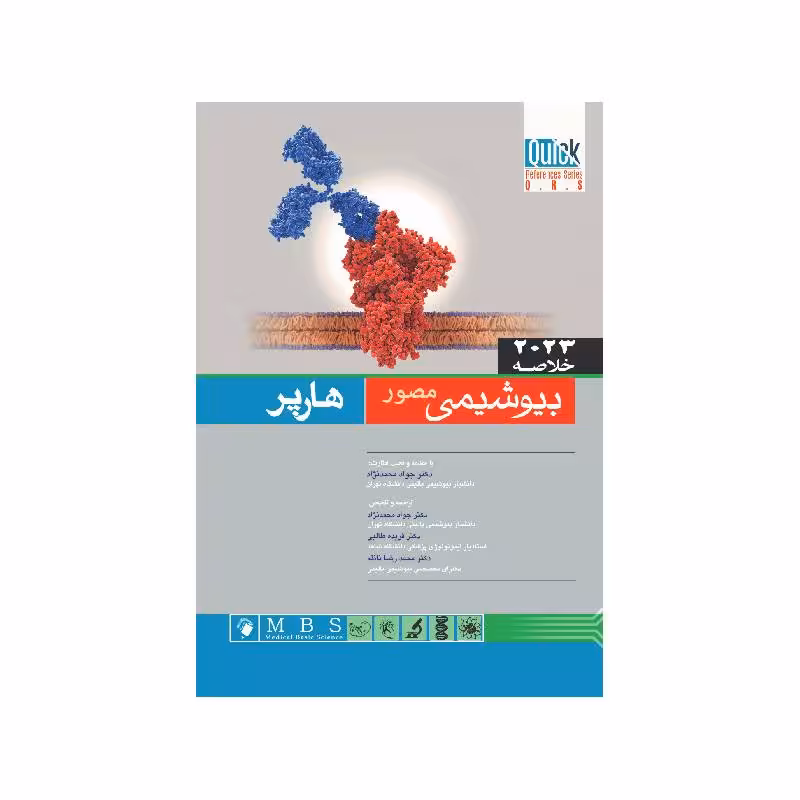 خلاصه بیوشیمی مصور هارپر