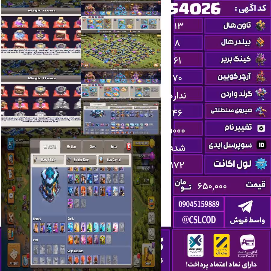 اکانت کلش لول 172 تاون 13 لول 61 کویین 70 واردن  رویال چمپیون 46 شاهزاده مینیون 48 تغییرنام 1000 کد 54026
