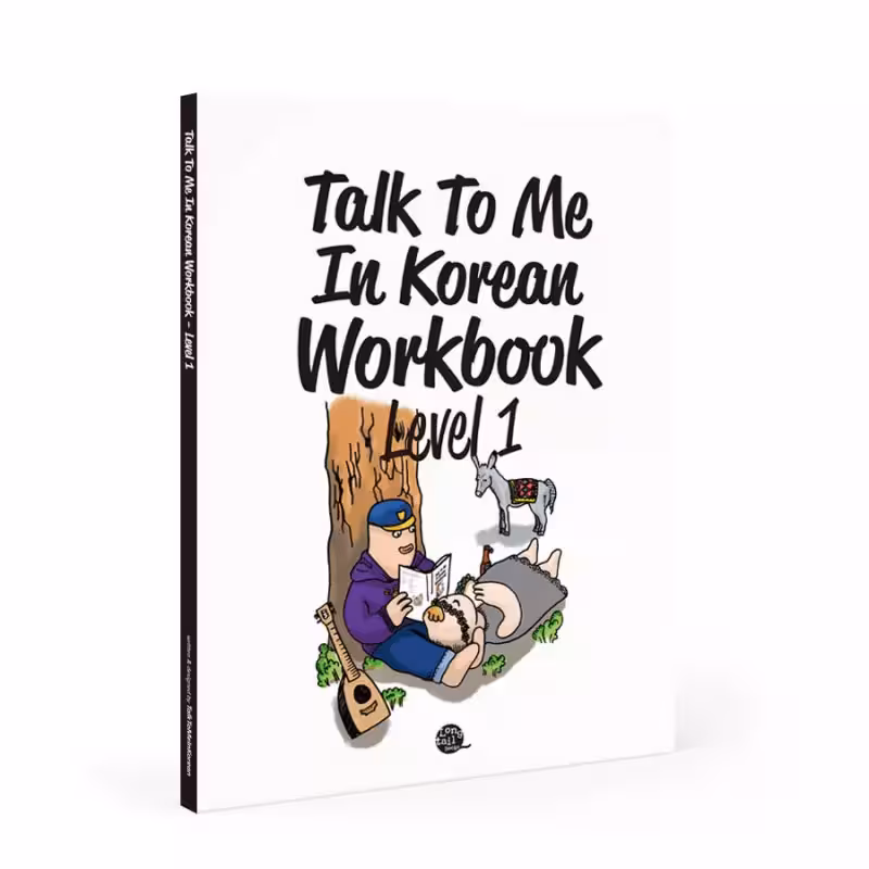 تاک تو می این کرین ورک بوک 1 | کتاب کره ای Talk To Me In Korean workbook 1