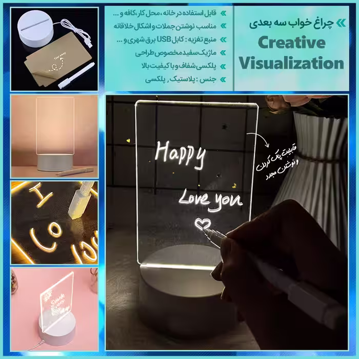 چراغ خواب سه بعدی Creative Visualization ( متن دلخواه خودتو به نمایش بذار )