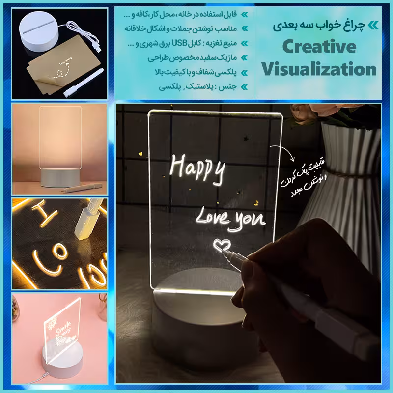 چراغ خواب سه بعدی Creative Visualization ( متن دلخواه خودتو به نمایش بذار )