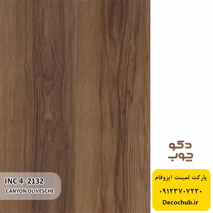 پارکت لمینت ایزوفام کد INC4-2132