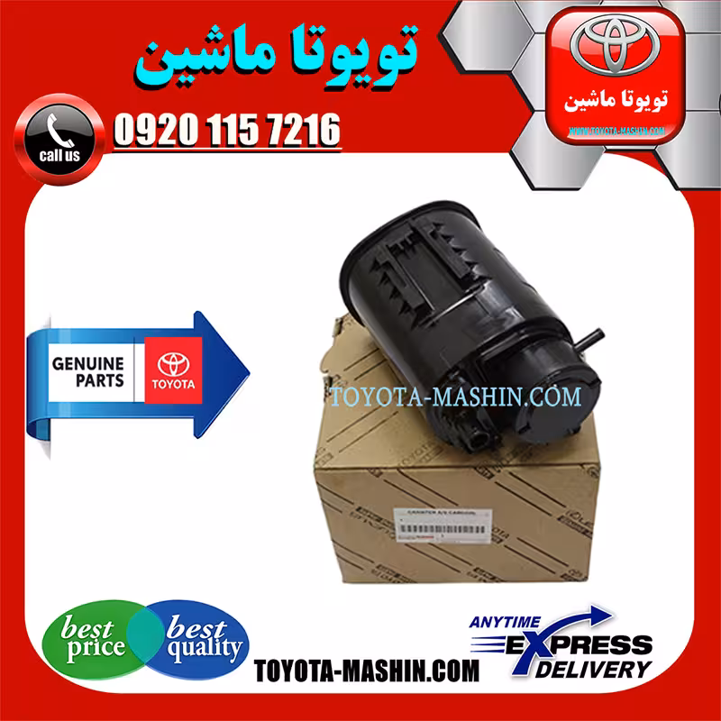 کنیستر بنزین تویوتا هایلوکس 2012-2015 برند شرکتی تویوتا جنیون