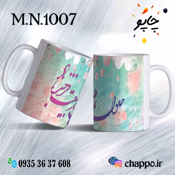 ماگ نوروز کد M_N_1007