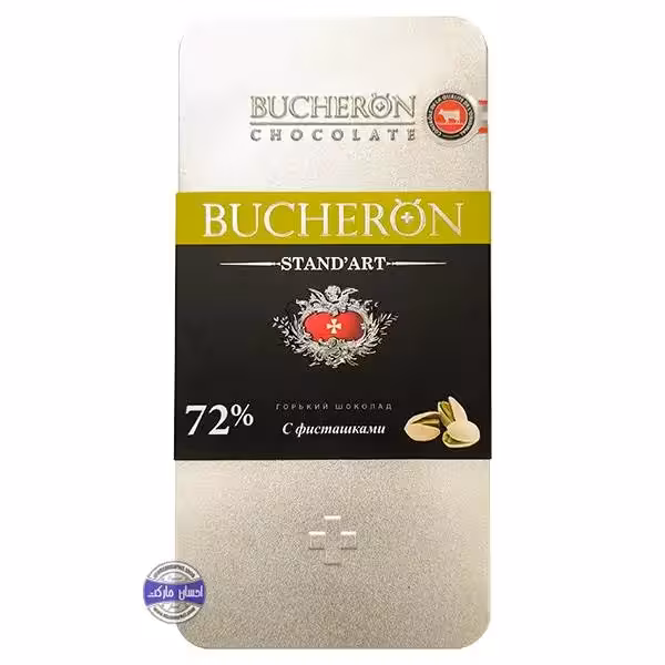 شکلات تلخ بوچرون پسته 72 درصد جعبه فلزی