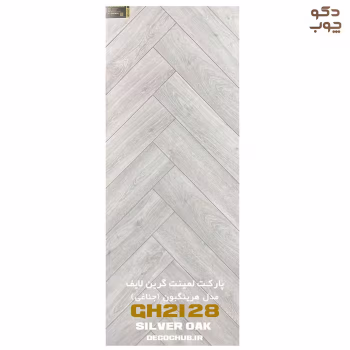 پارکت لمینت طرح چوب گرین لایف مدل Silver Oak کد GH2128