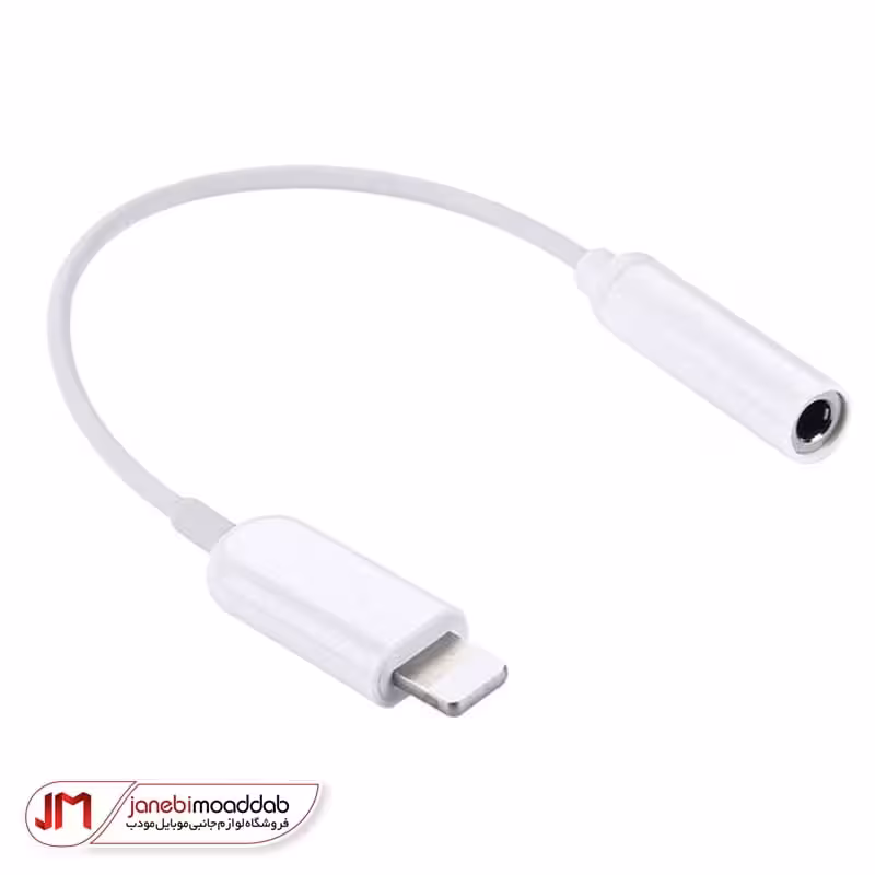 تبدیل صوتی سرکارتنی لایتنینگ آیفون 7 پکدار