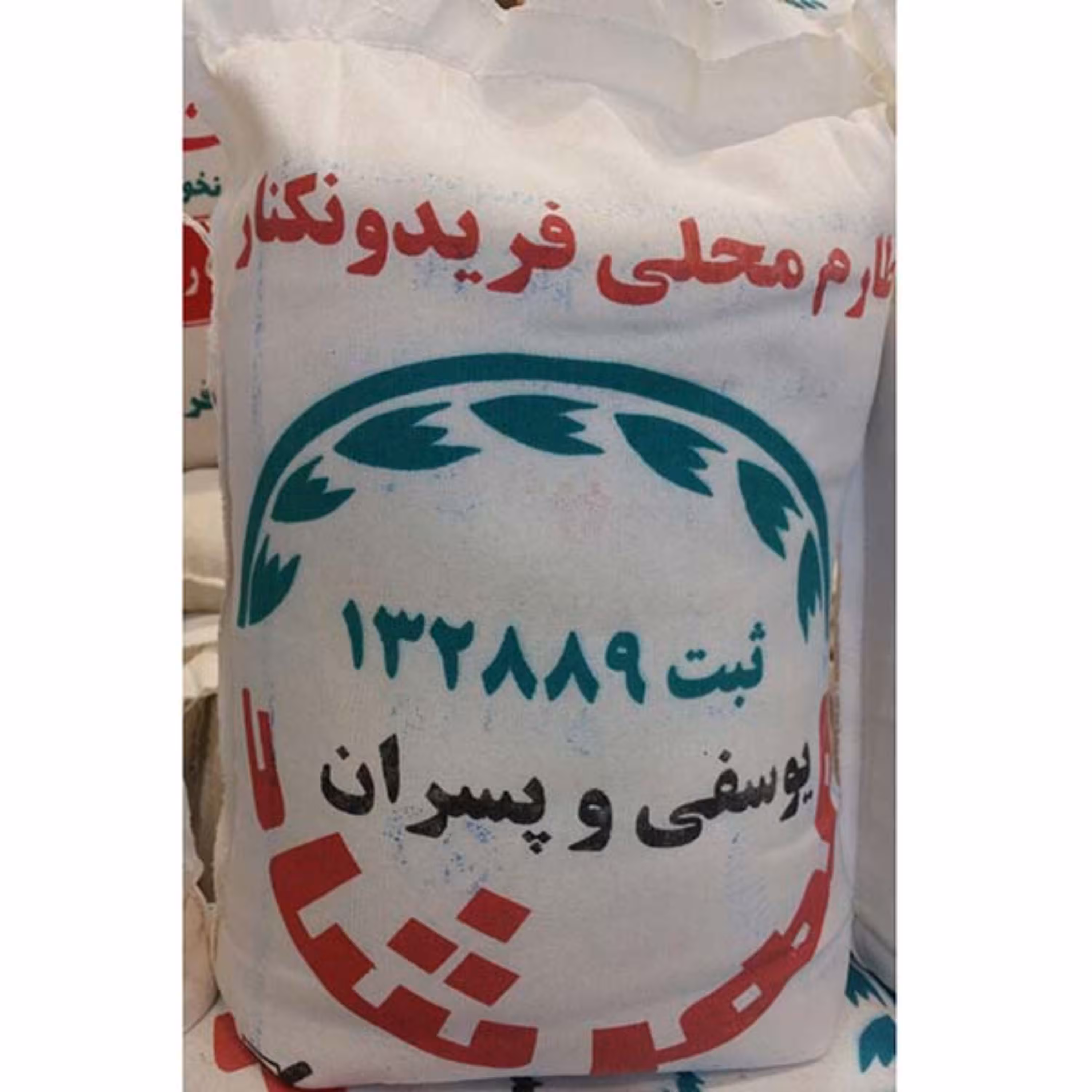 طارم محلی فریدونکنار مهرشاد ده کیلویی