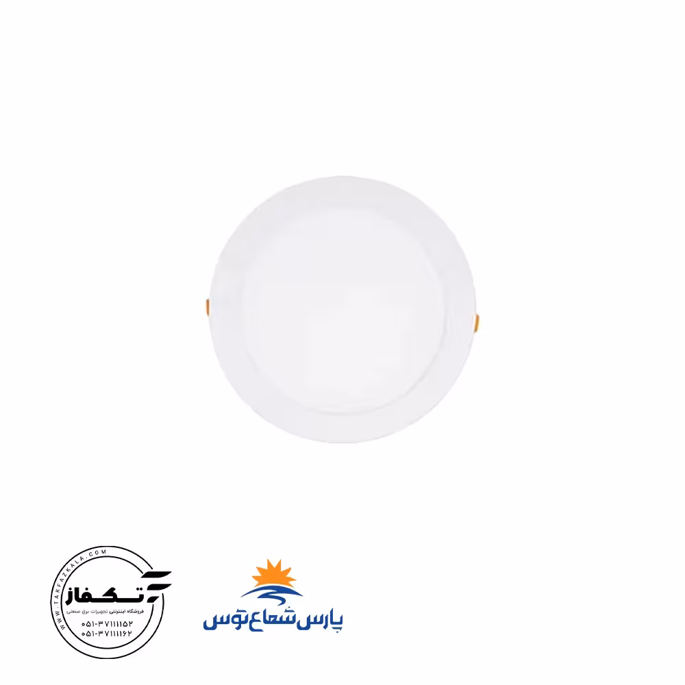 چراغ توکار اسلندر 18 وات دایره رنگ آفتابی پارس شعاع توس