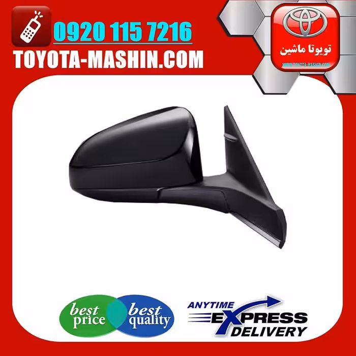 آینه اصلی تویوتا کمری هیبرید 2015-2016 برند شرکتی تویوتا جنیون
