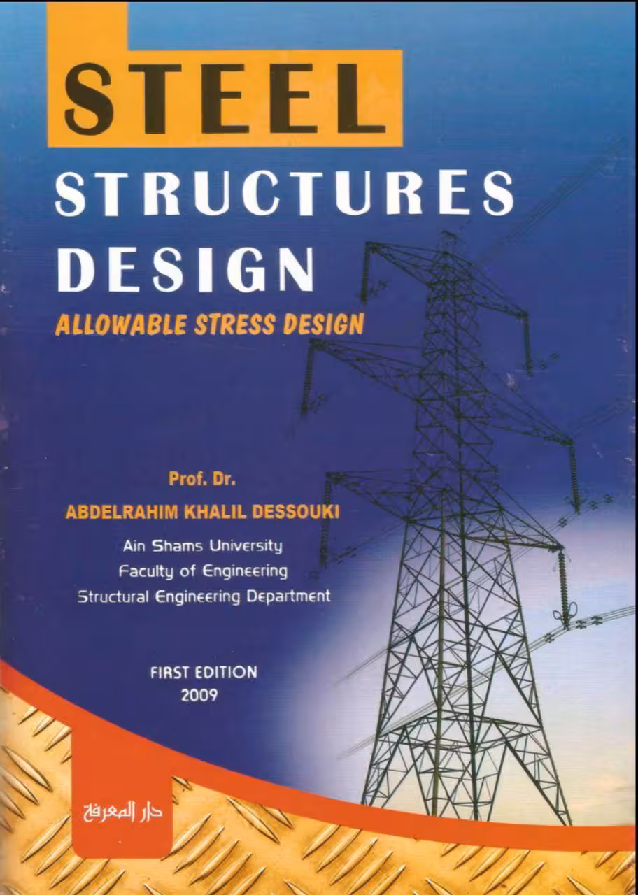 󾕇 دانلود کتاب Steel Structures Design Allowable Stress Design, 2009 - دانلود کتاب های دانشگاهی