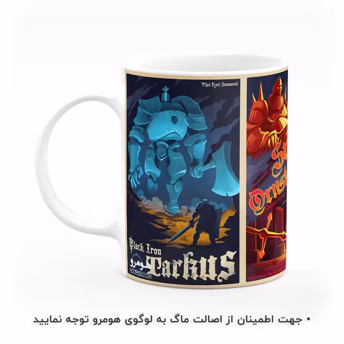 ماگ هومرو طرح دارک سولز مدل MG7040