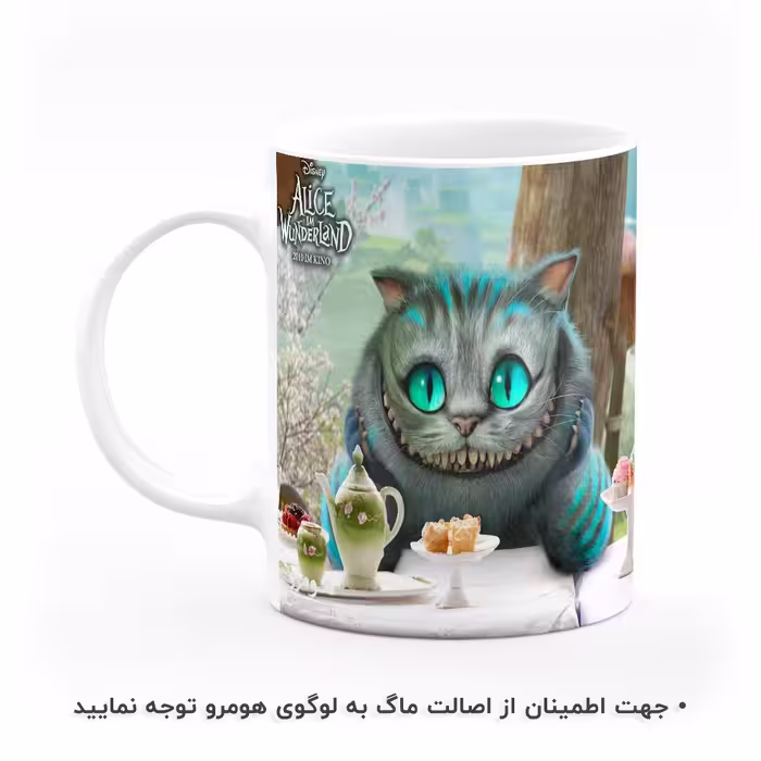 ماگ هومرو طرح آلیس در سرزمین عجایب مدل MG3152