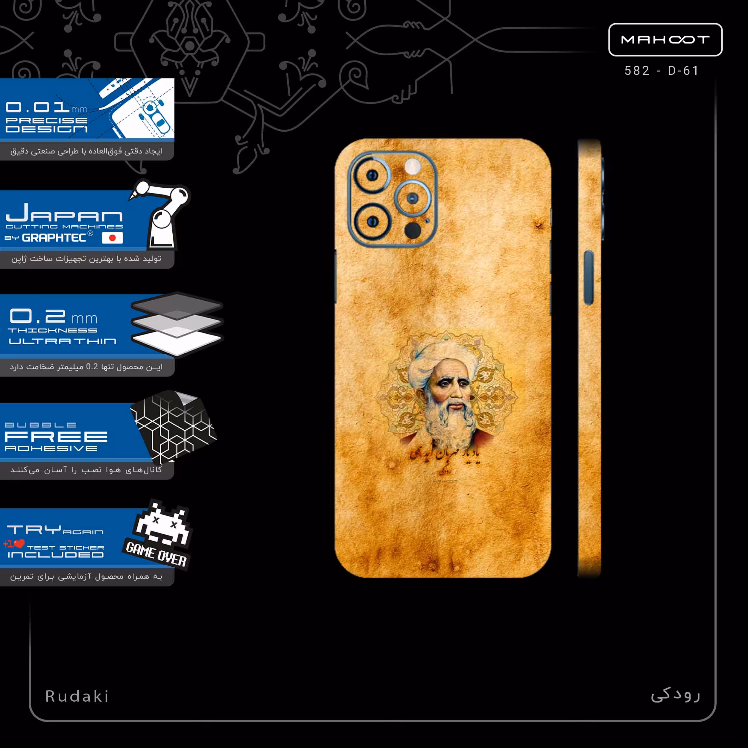 برچسب پوششی ماهوت مدل Rudaki-FullSkin مناسب برای گوشی موبایل اپل iPhone 12 Pro Max