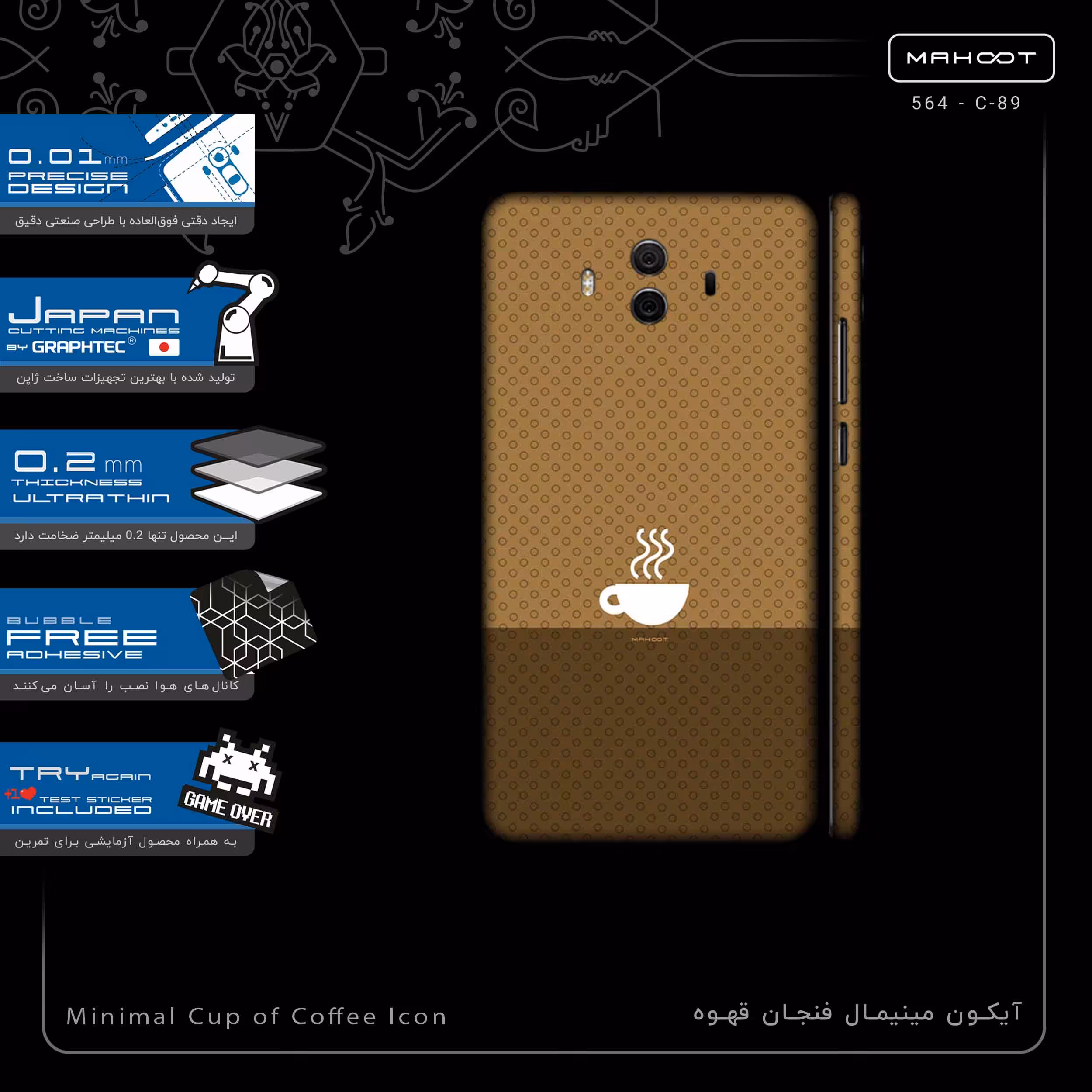 برچسب پوششی ماهوت مدل Minimal Cup of Coffee Icon-FullSkin مناسب برای گوشی موبایل هوآوی Mate 10