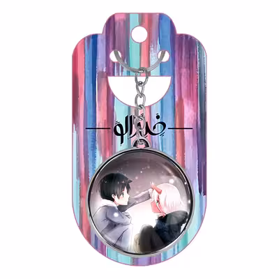 جاکلیدی خندالو طرح زیروتو و هیرو انیمه دارلینگ در فرنکس مدل دوطرفه کد 1200411998