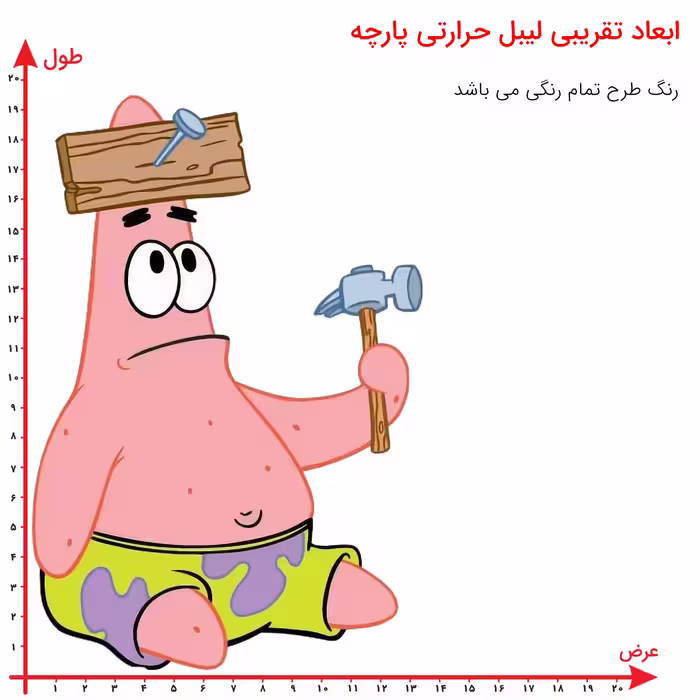استیکر پارچه و لباس مدل برچسب DTF