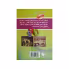 کتاب فرهنگ فارسی انگلیسی اثر عاطفه تجلی انتشارات آذین نگار