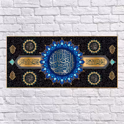 پرچم مدل کتیبه پشت منبری مخمل شهادت حضرت ابوالفضل(ع) کد 7065M