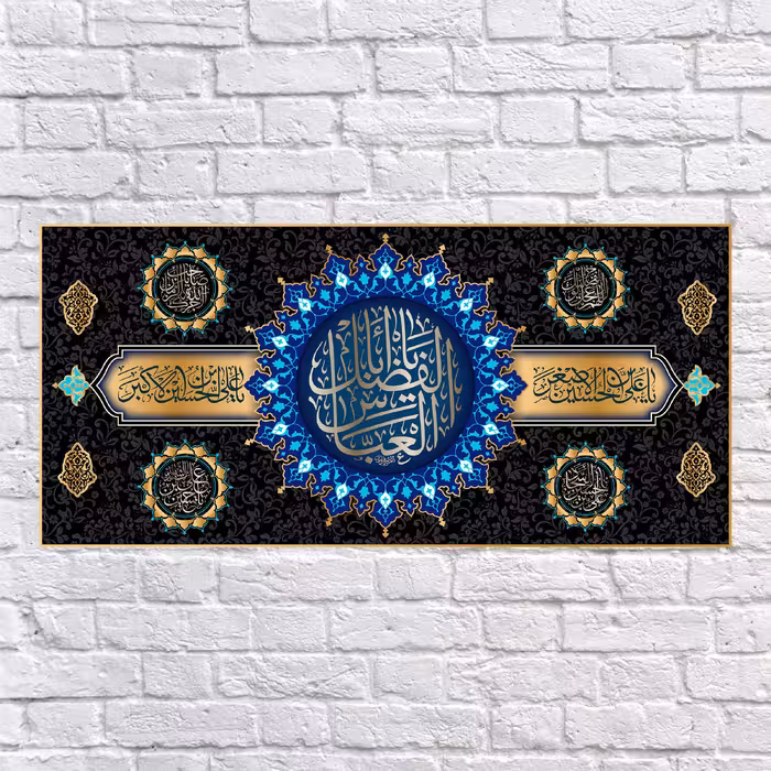 پرچم مدل کتیبه پشت منبری مخمل شهادت حضرت ابوالفضل(ع) کد 7065M