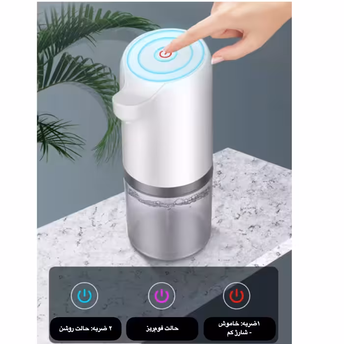 پمپ مایع دستشویی اتوماتیک مدل Lucid Chargeable 1