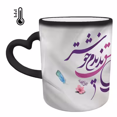 ماگ حرارتی مدل دسته قلبی طرح عاشقانه کد 39