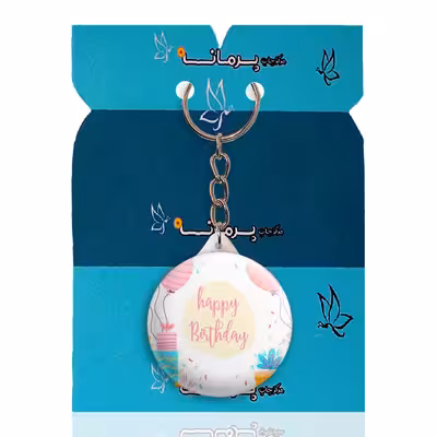 جاکلیدی پرمانه طرح تولدت کد pmy.25864