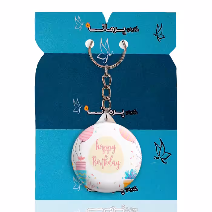 جاکلیدی پرمانه طرح تولدت کد pmy.25864