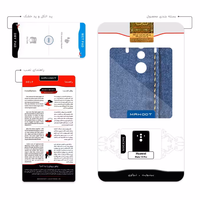 برچسب پوششی ماهوت مدل Fabric Texture 8 مناسب برای گوشی موبایل هوآوی Mate 10 Pro