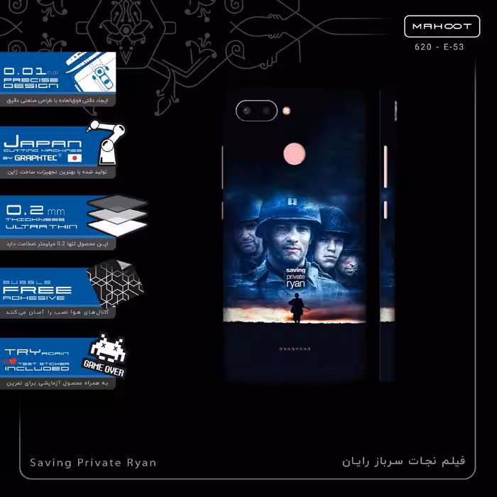 برچسب پوششی ماهوت مدل Saving Private Ryan-FullSkin مناسب برای گوشی موبایل شیائومی Redmi 6