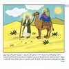 کتاب قصه هایی از پیامبران 7 حضرت ابراهیم ع معمار کعبه اثر فاطمه قدیانی انتشارات برف