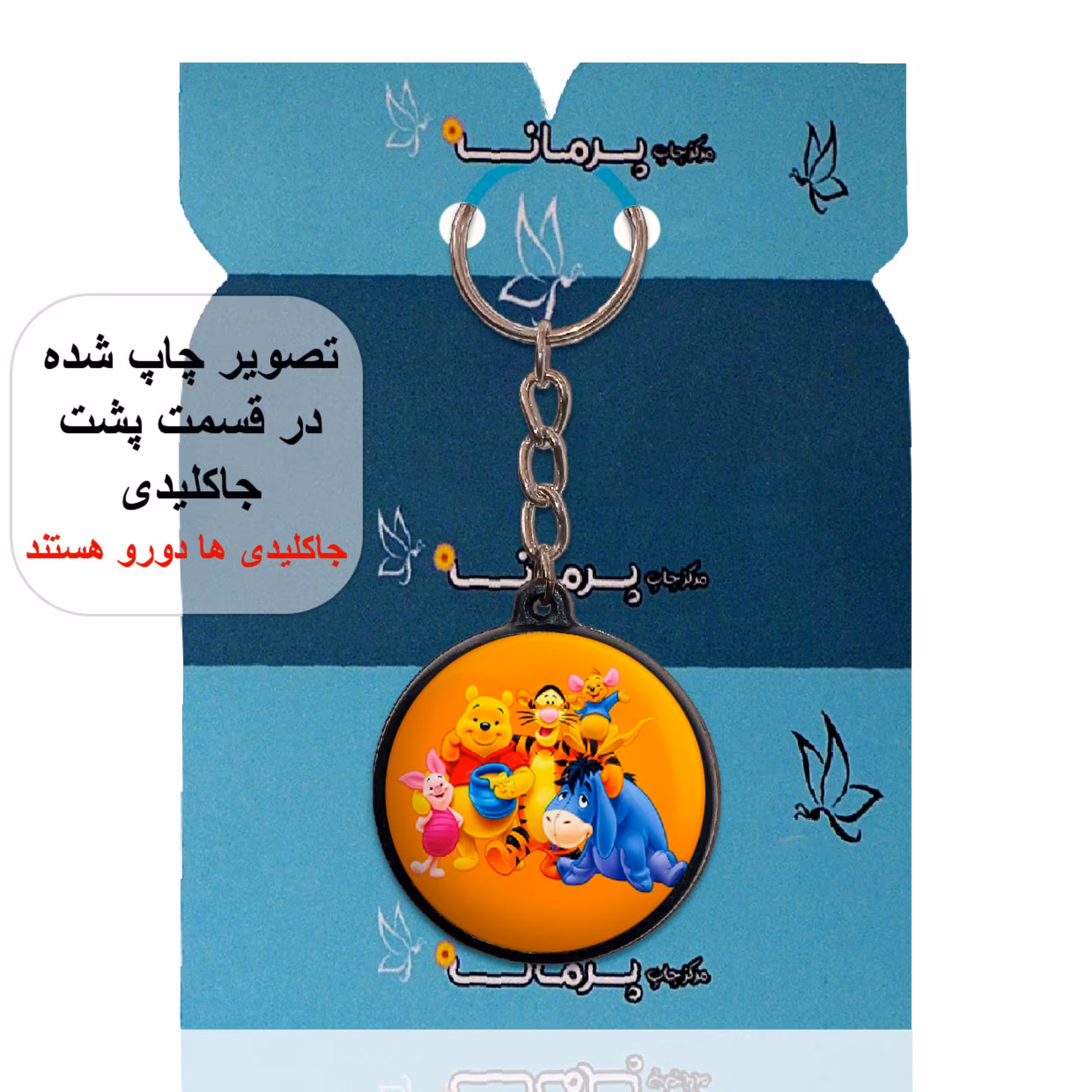 جاکلیدی پرمانه طرح پو کد pmj.15894