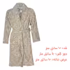ست حوله پالتویی 3 تکه دانتلا ویتا مدل Primeum 