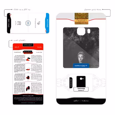 برچسب پوششی ماهوت مدل Al Pacino مناسب برای گوشی موبایل سامسونگ Galaxy C5