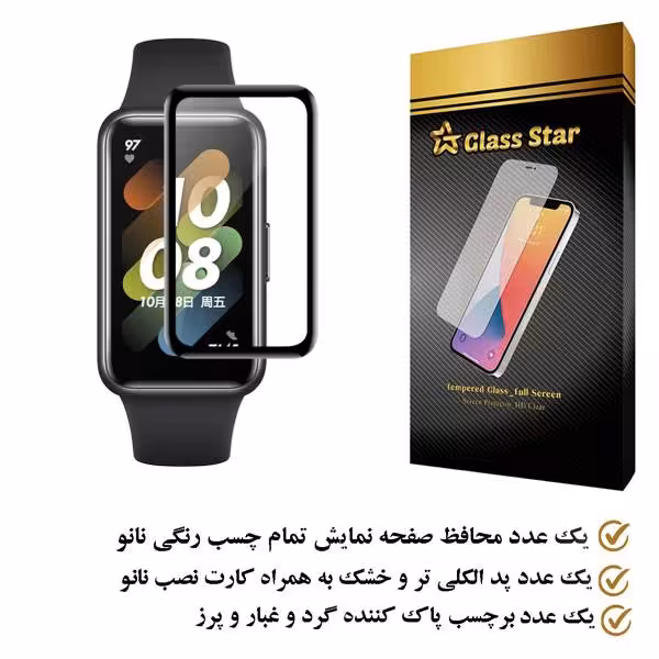 محافظ صفحه نمایش نانو گلس استار مدل PMGA مناسب برای ساعت هوشمند آنر Band 6