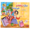 کتاب مجموعه قصه های حسنی و سارا اثر سوده تدین انتشارات آسمان علم 6جلدی