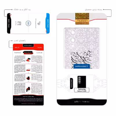 برچسب پوششی ماهوت مدل Nastaliq_1 مناسب برای گوشی موبایل سامسونگ Galaxy Z Fold4