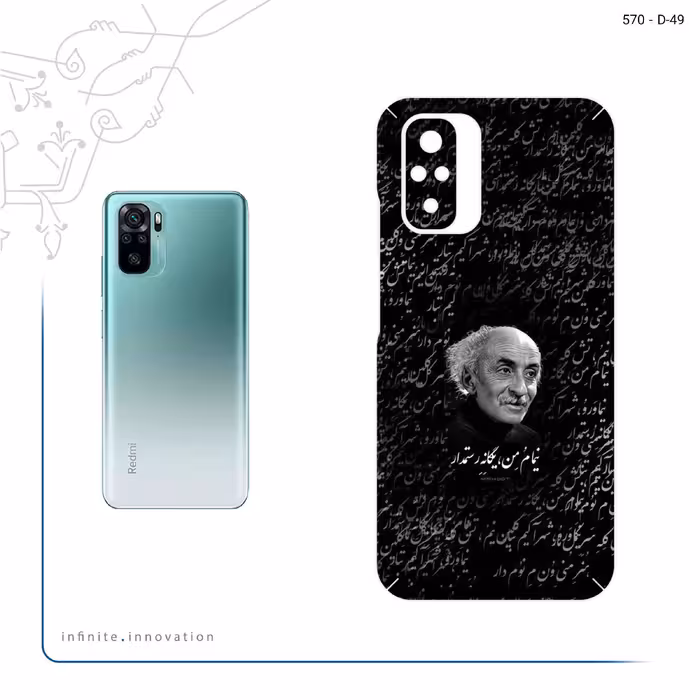 برچسب پوششی ماهوت مدل Nima Yooshij مناسب برای گوشی موبایل شیائومی Redmi Note 10