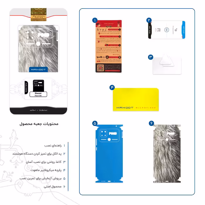 برچسب پوششی ماهوت مدل Sheep Skin-FullSkin مناسب برای گوشی موبایل شیائومی Poco C40