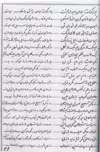 دیوان خان الماس لرستانی ج3