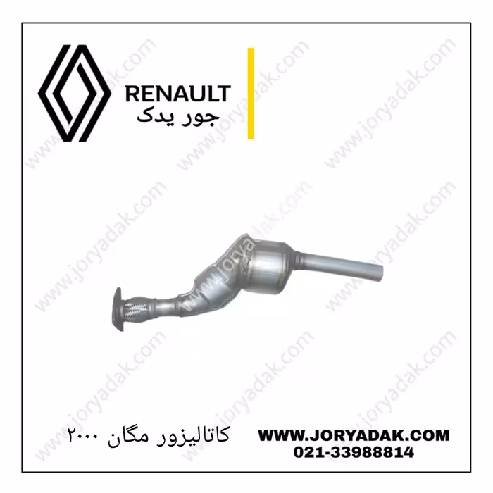 کاتالیزور مگان 2000