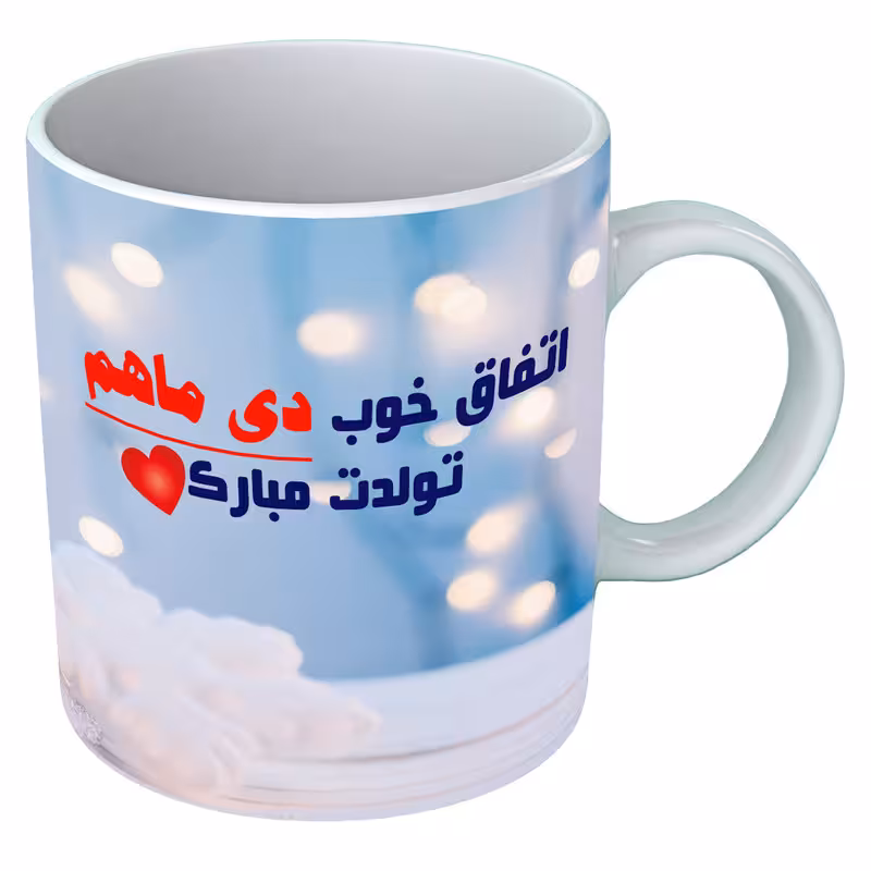 خرید ماگ-لیوان  متولد دی  B85