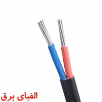 کابل زمینی 16*2 خراسان افشارنژاد